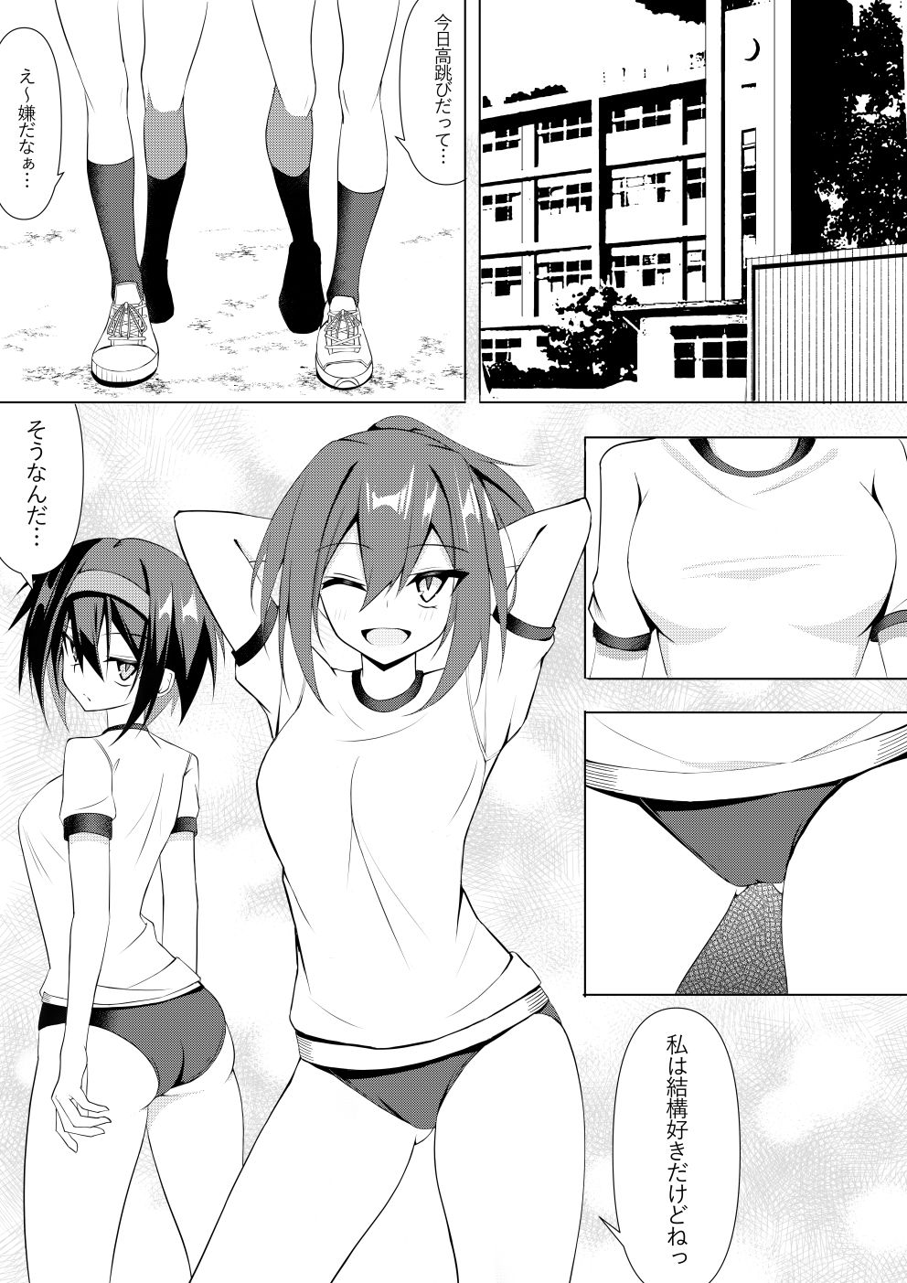 試し読み 1