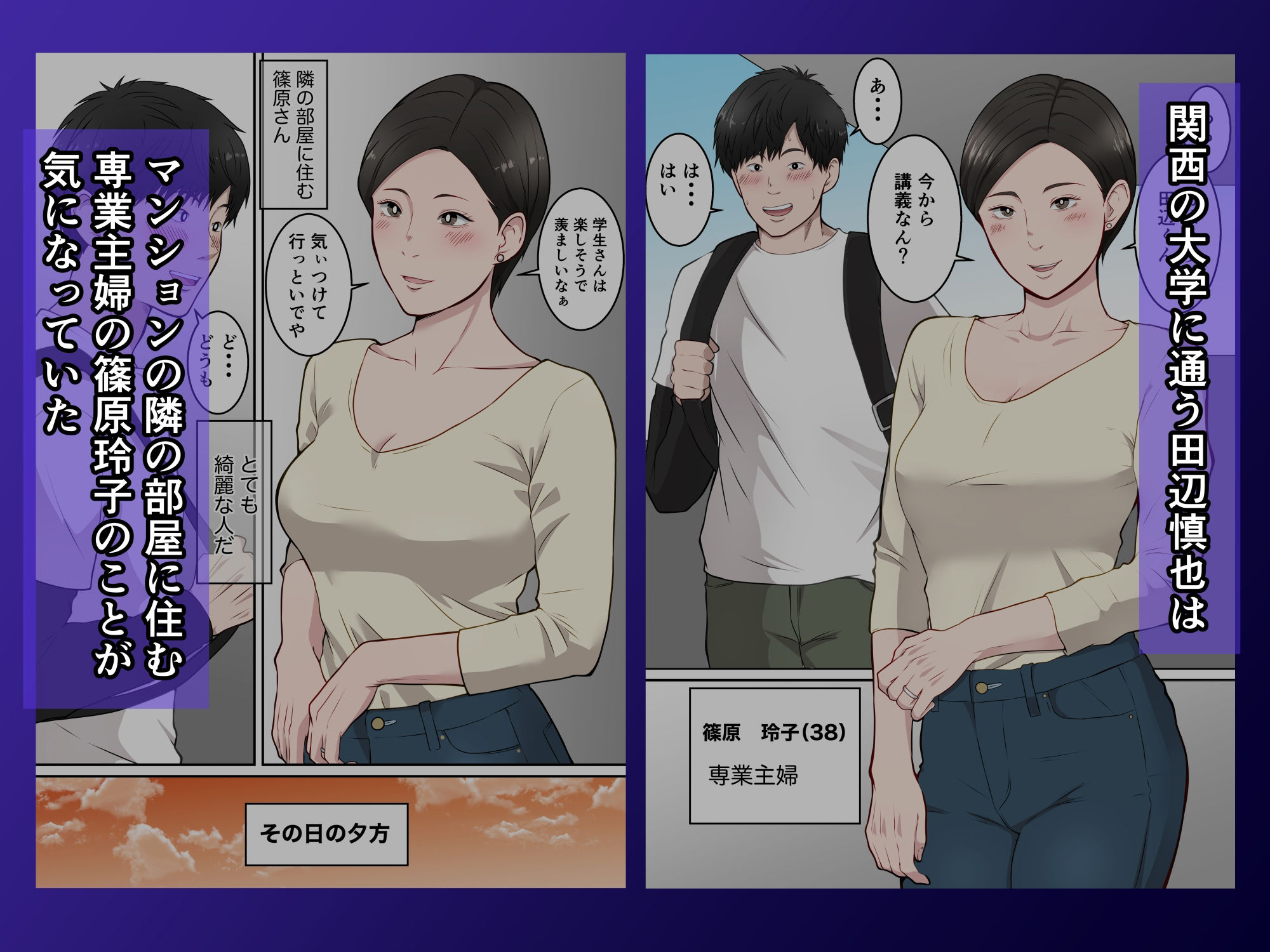 試し読み 2