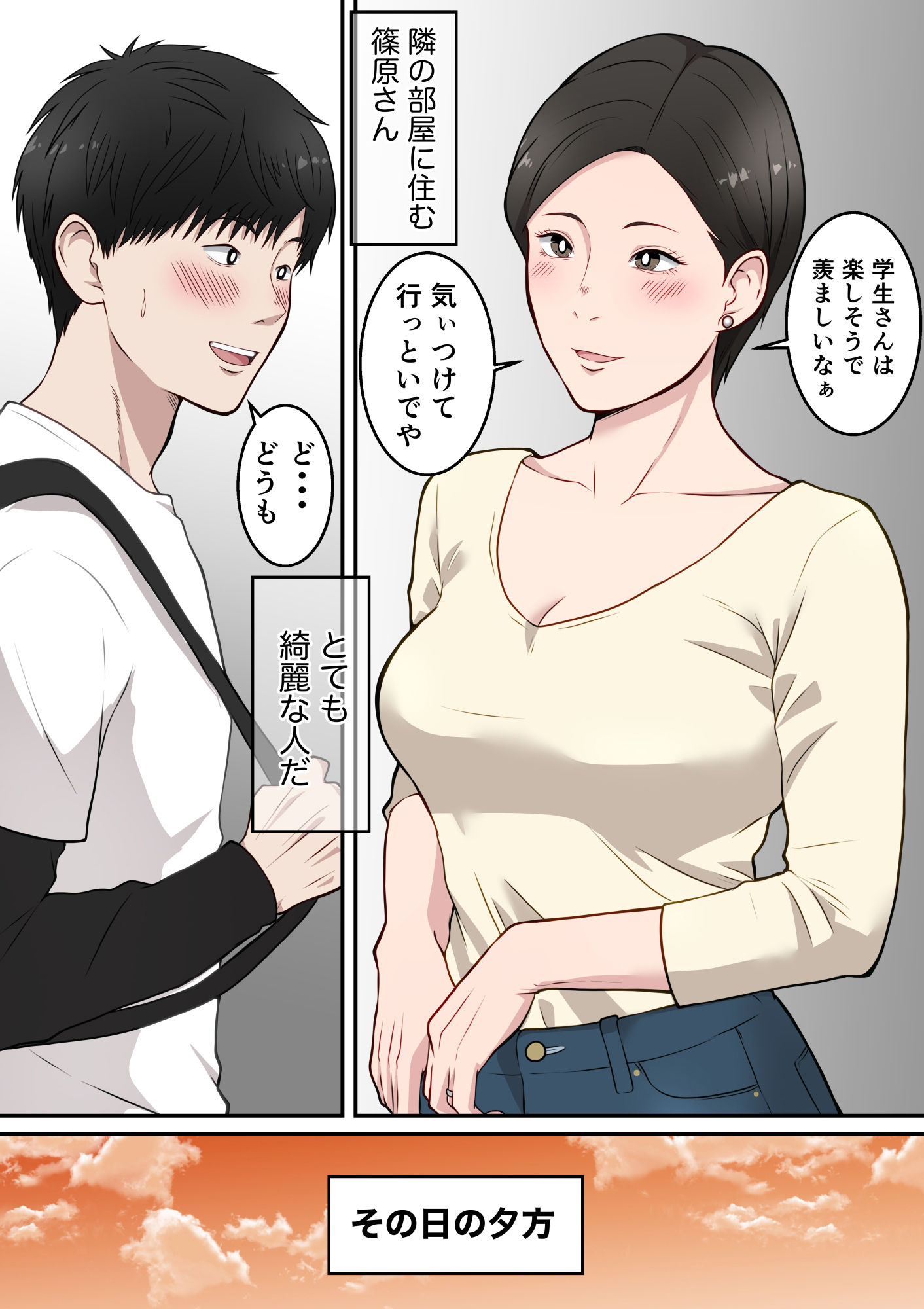 試し読み 7