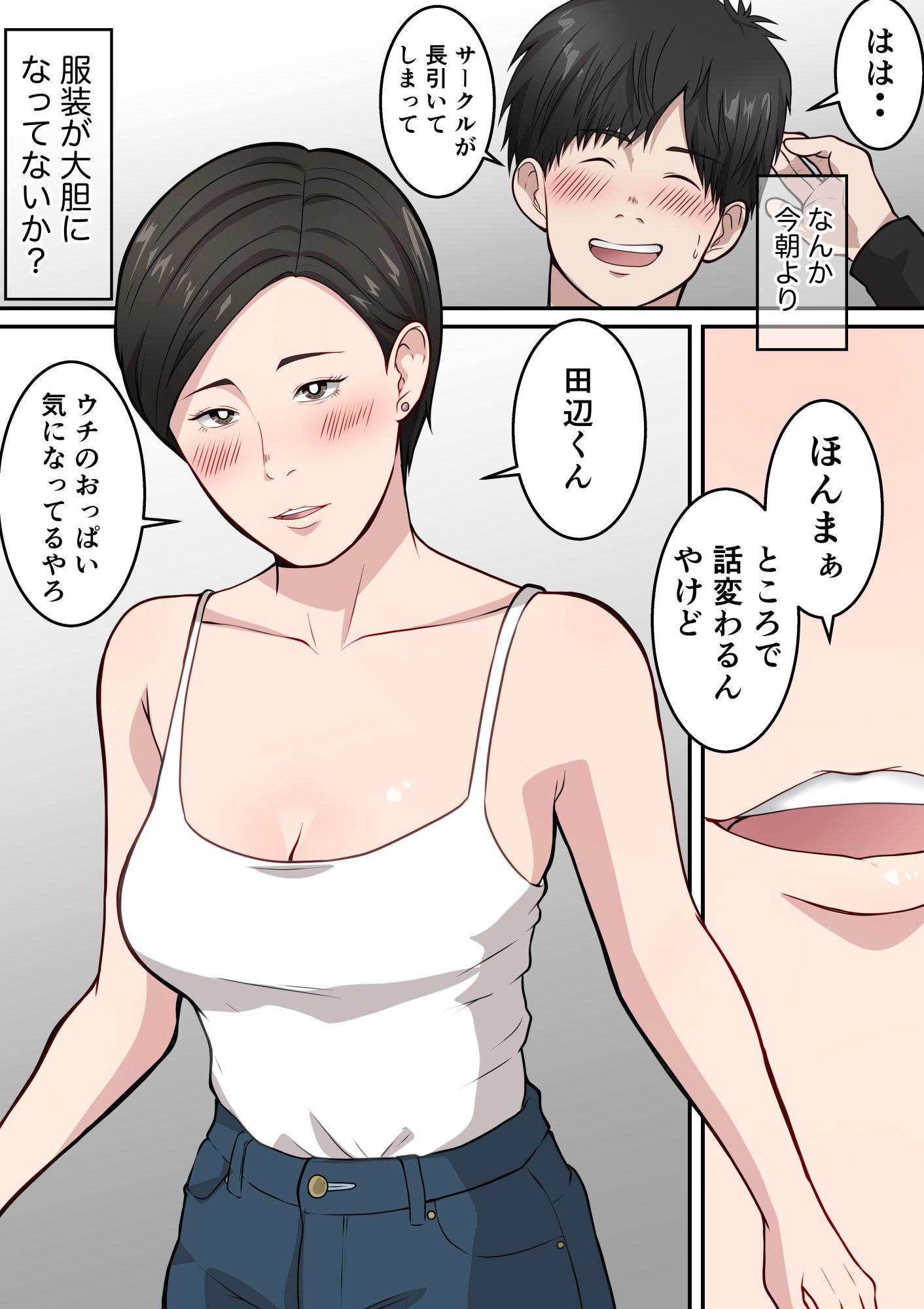 試し読み 9