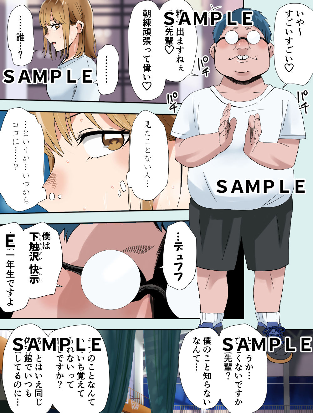 試し読み 1