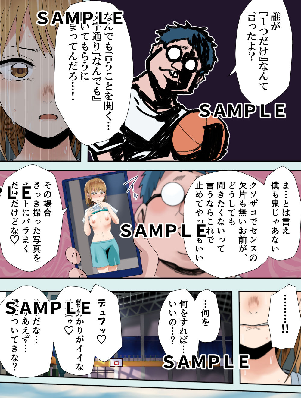 試し読み 3