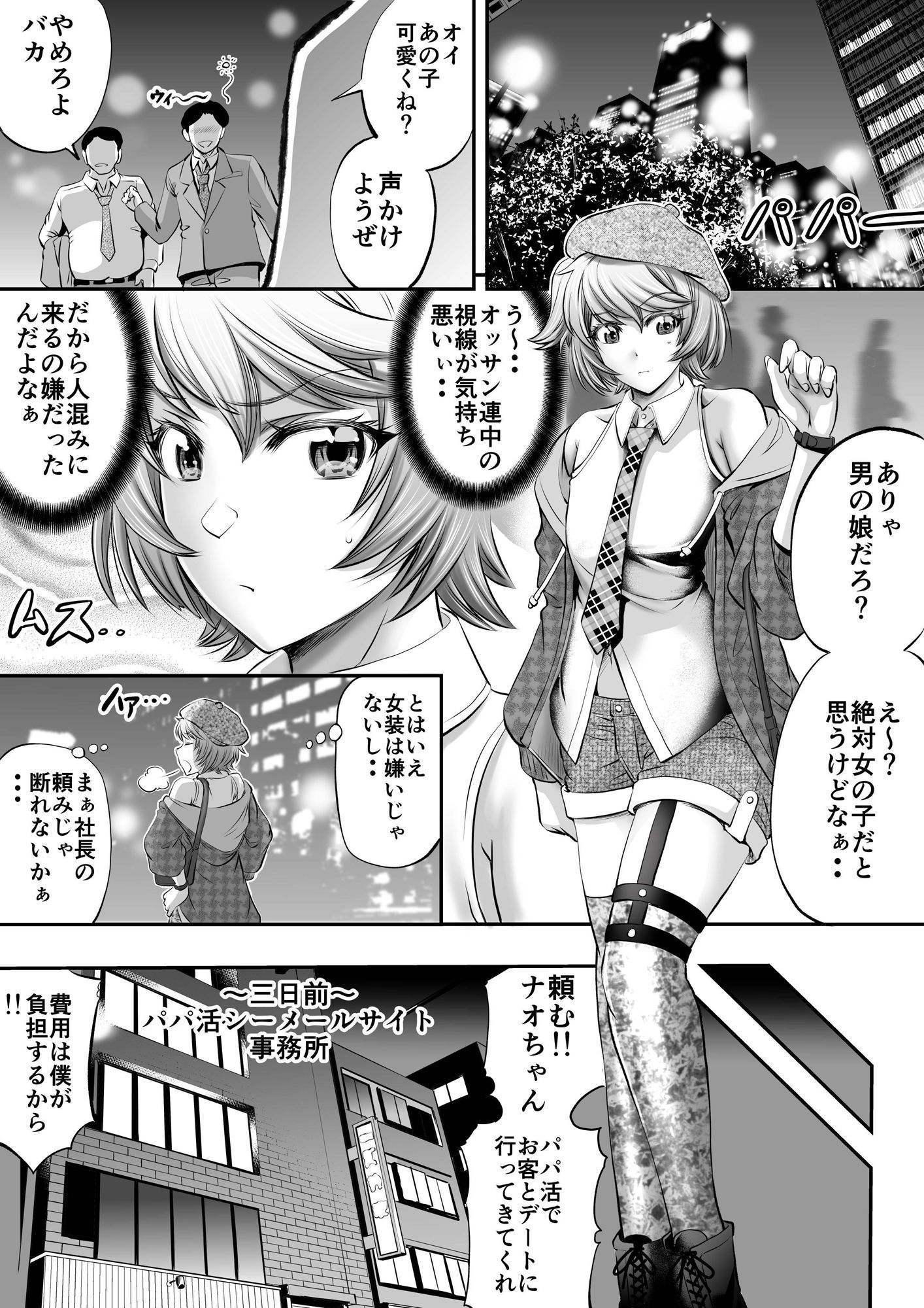 試し読み 1