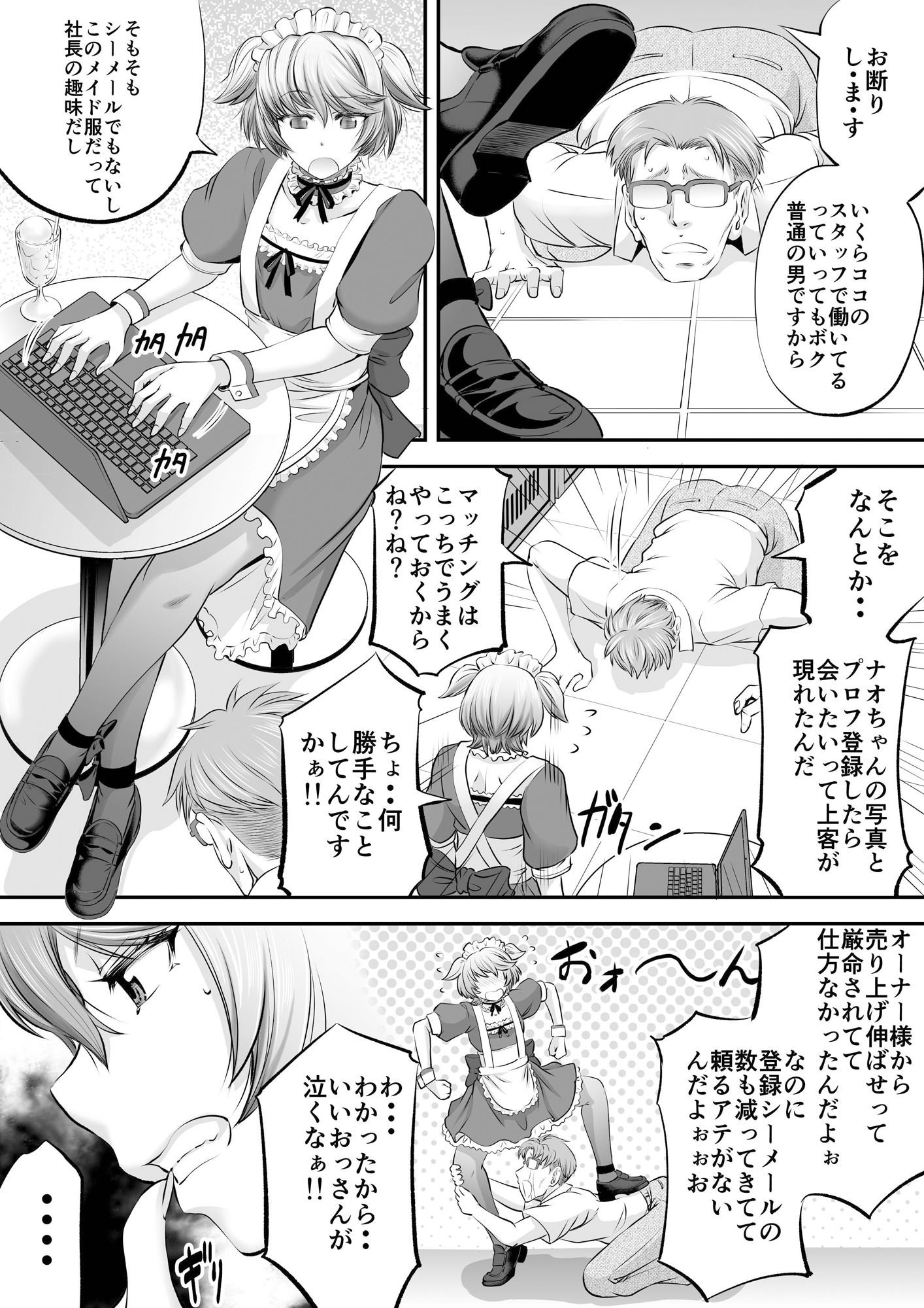 試し読み 2