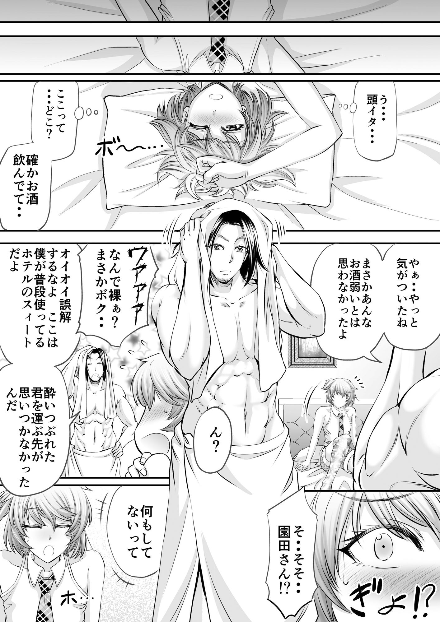 試し読み 3