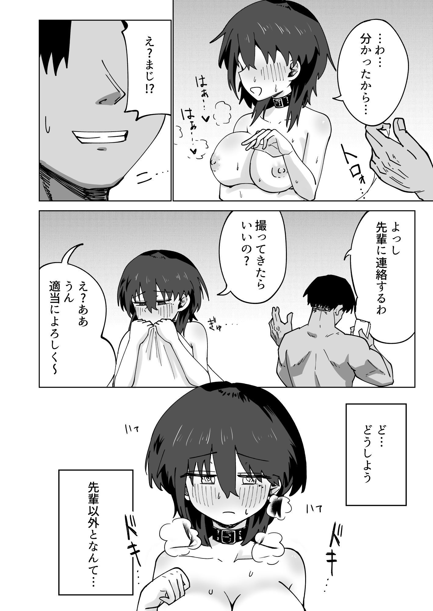試し読み 8
