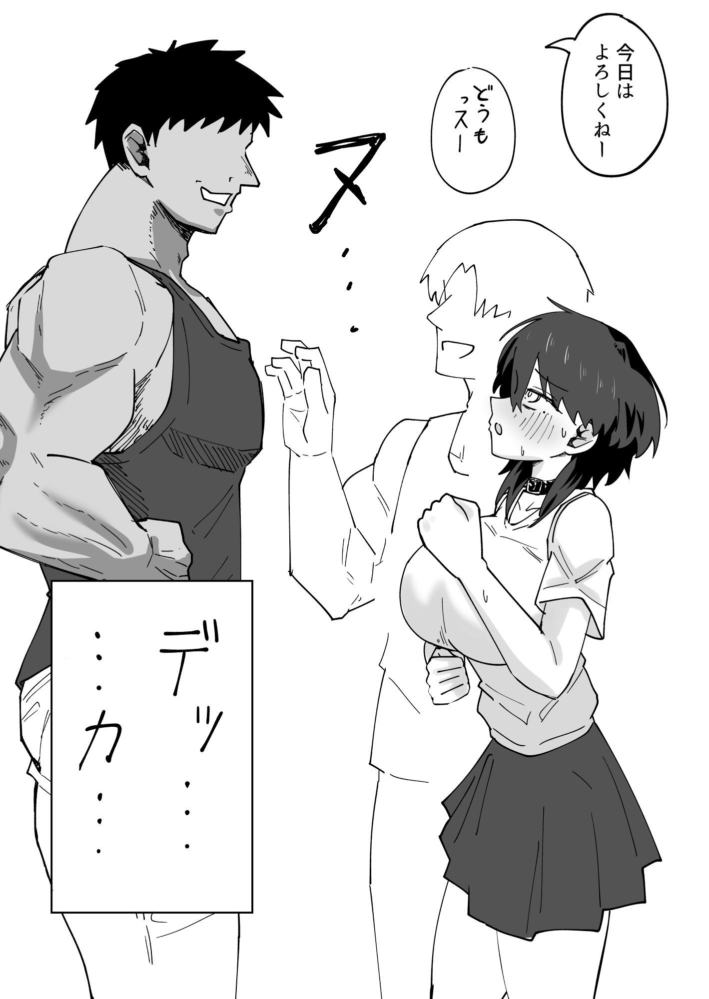 試し読み 9
