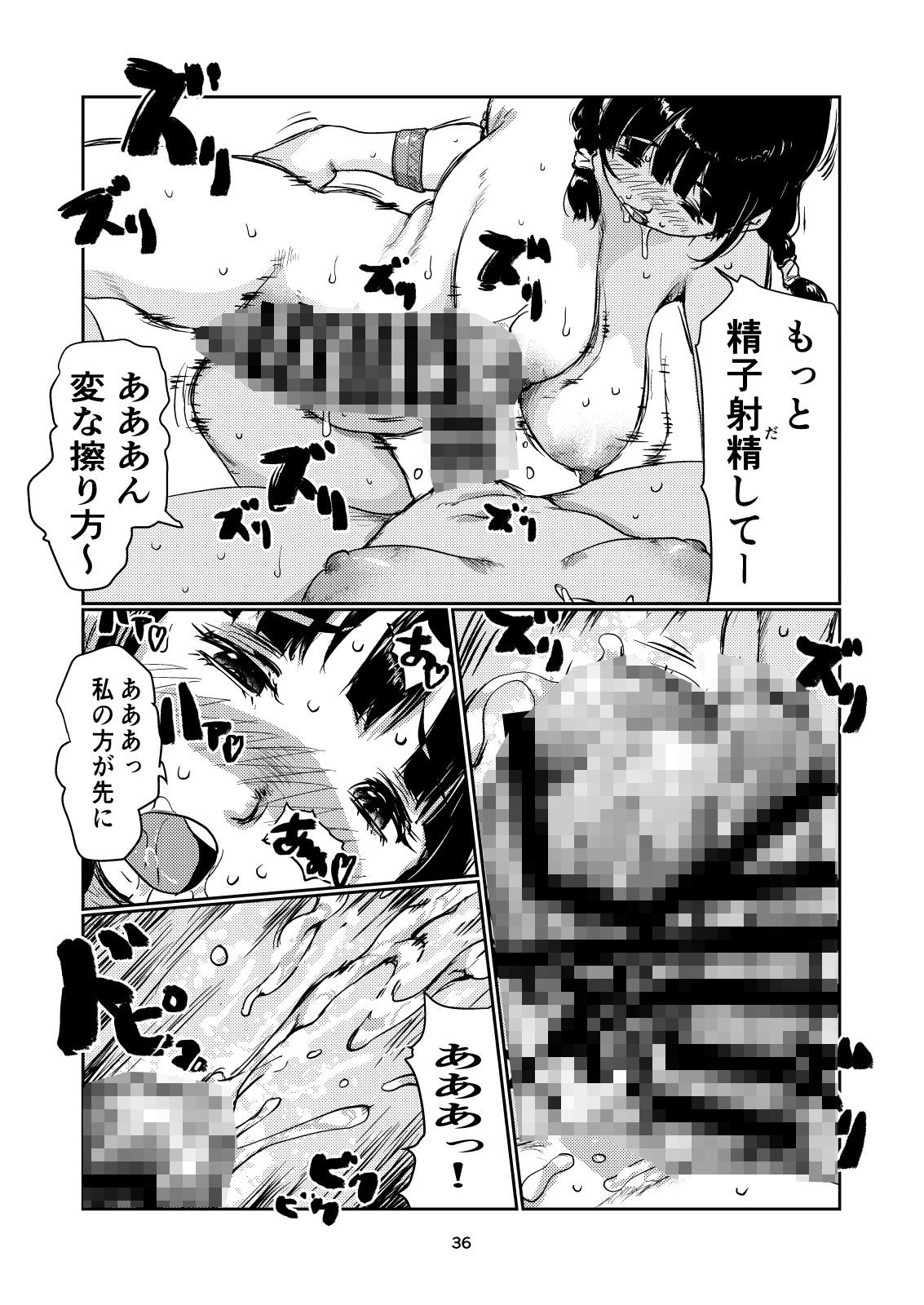 試し読み 10
