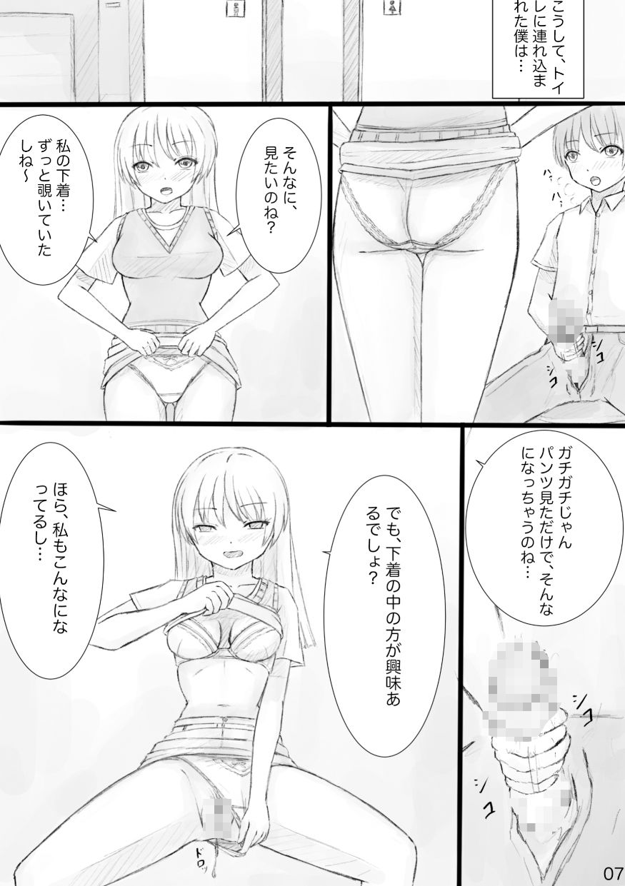 試し読み 4