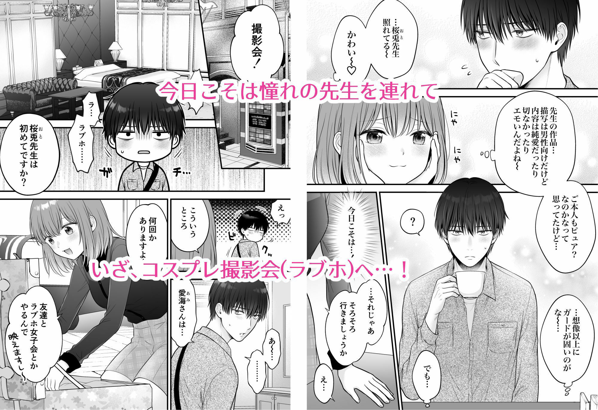 試し読み 2