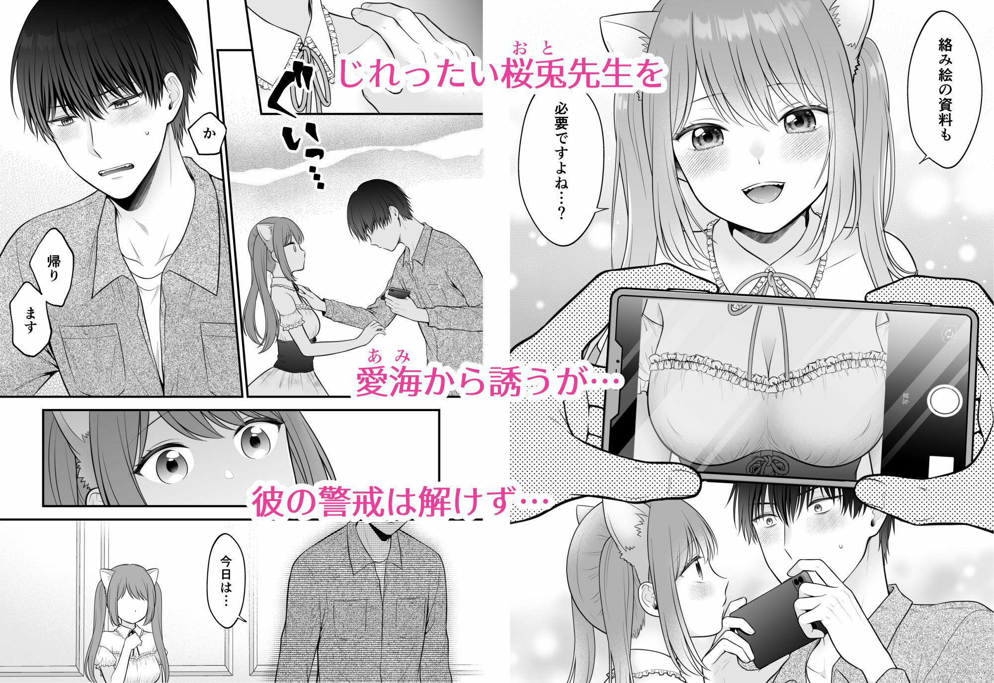 試し読み 4