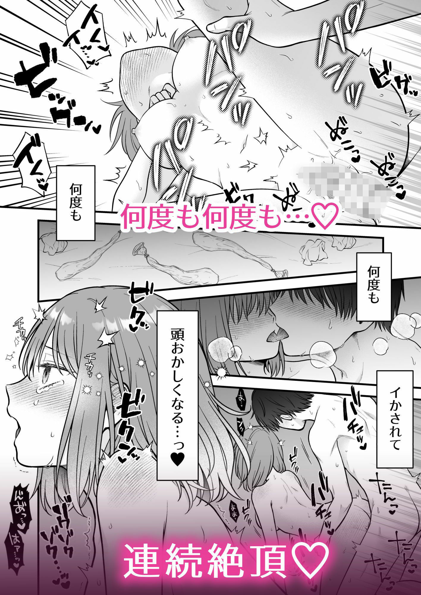 試し読み 10