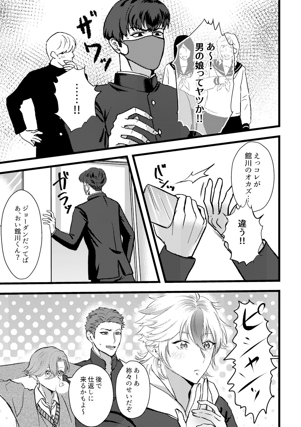 試し読み 5