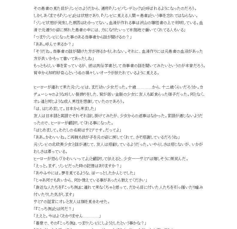 試し読み 2