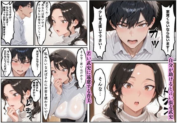 試し読み 5