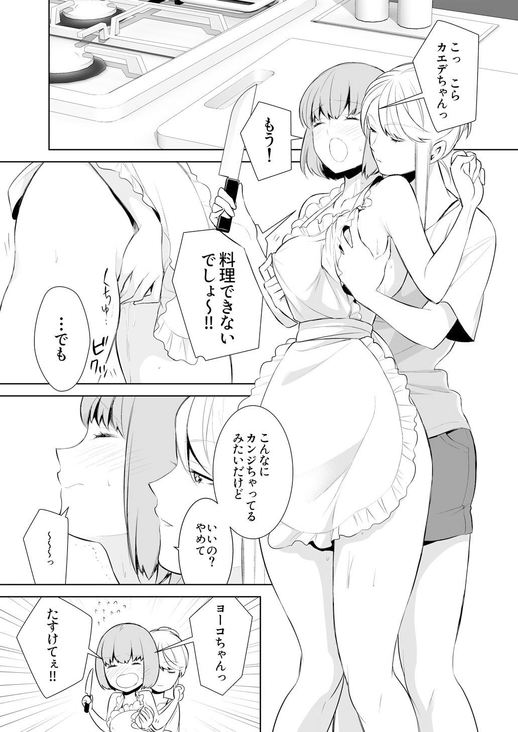 試し読み 7