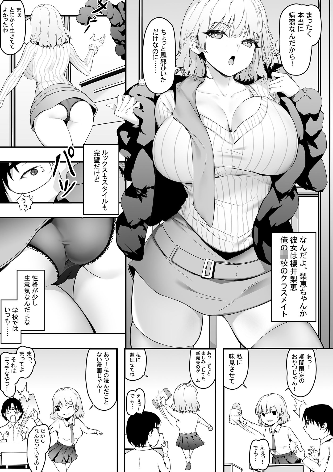 試し読み 2