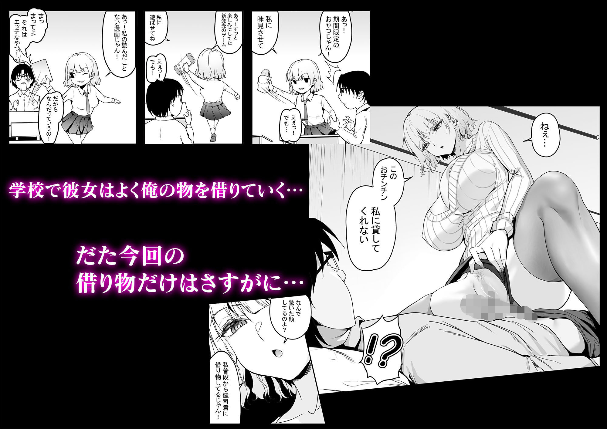 試し読み 9