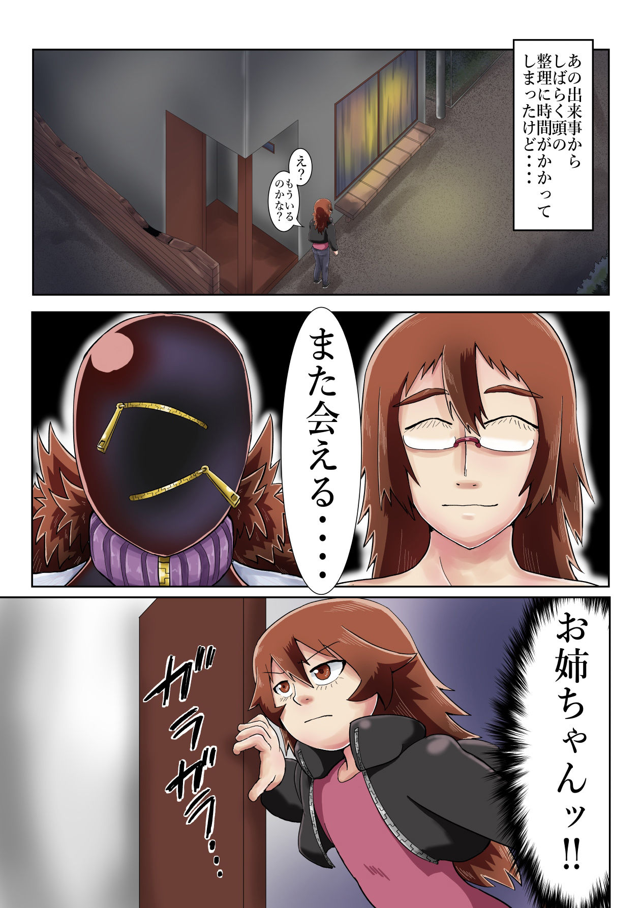 試し読み 3