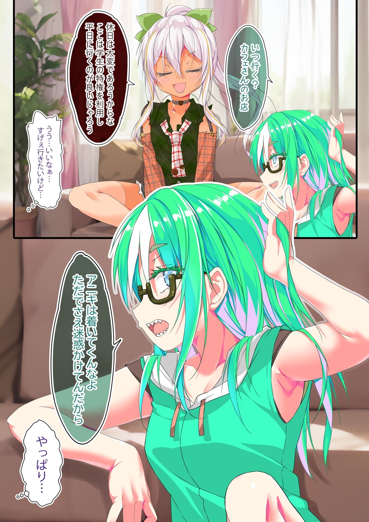 試し読み 6