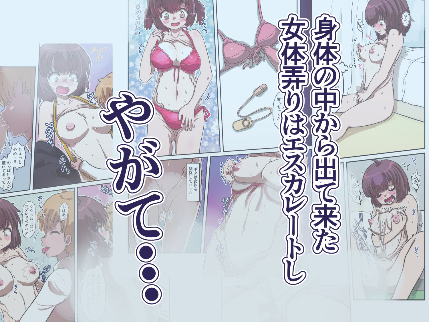試し読み 4