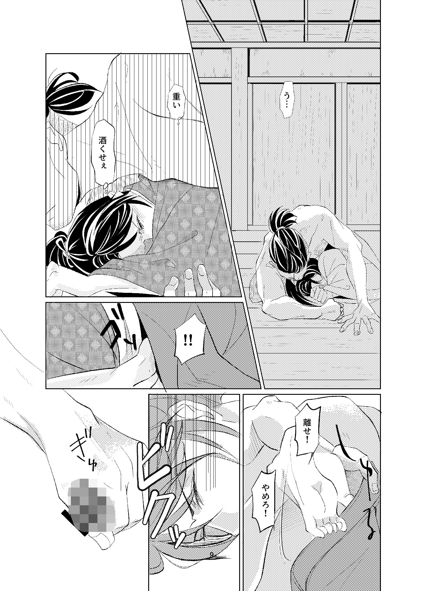 試し読み 5