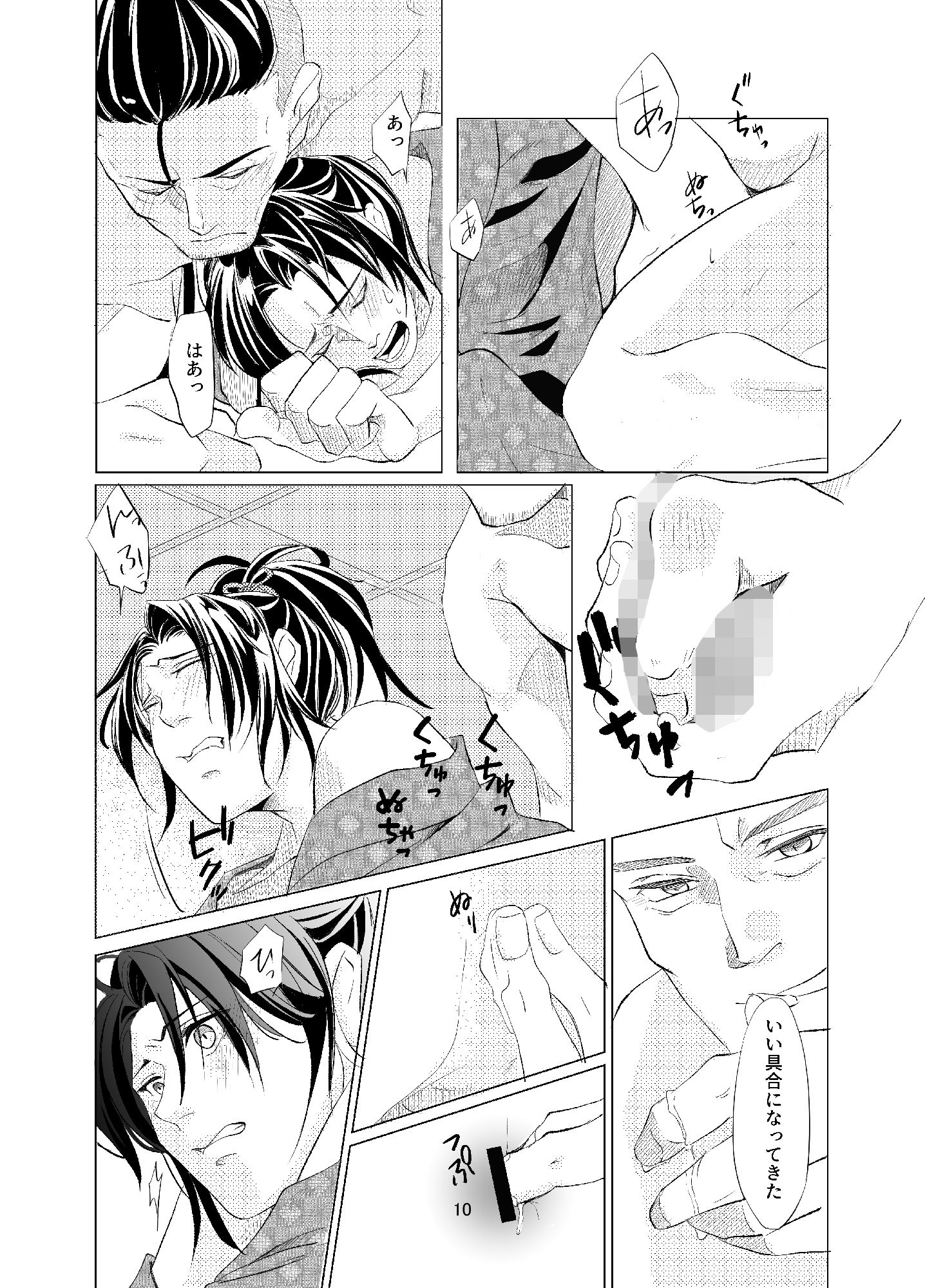 試し読み 6