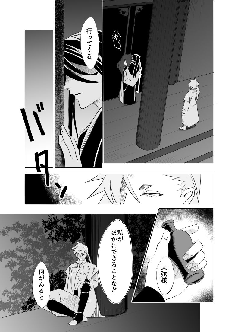 試し読み 5