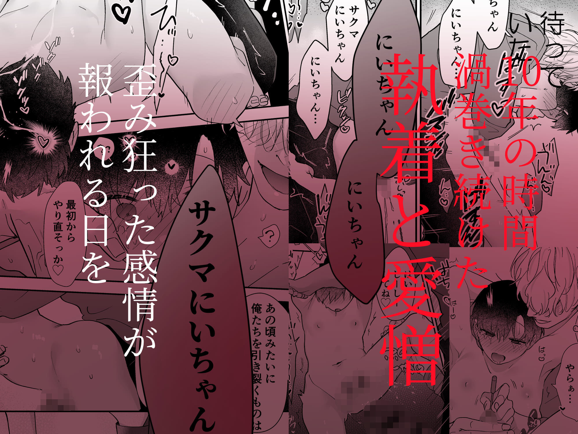 試し読み 9