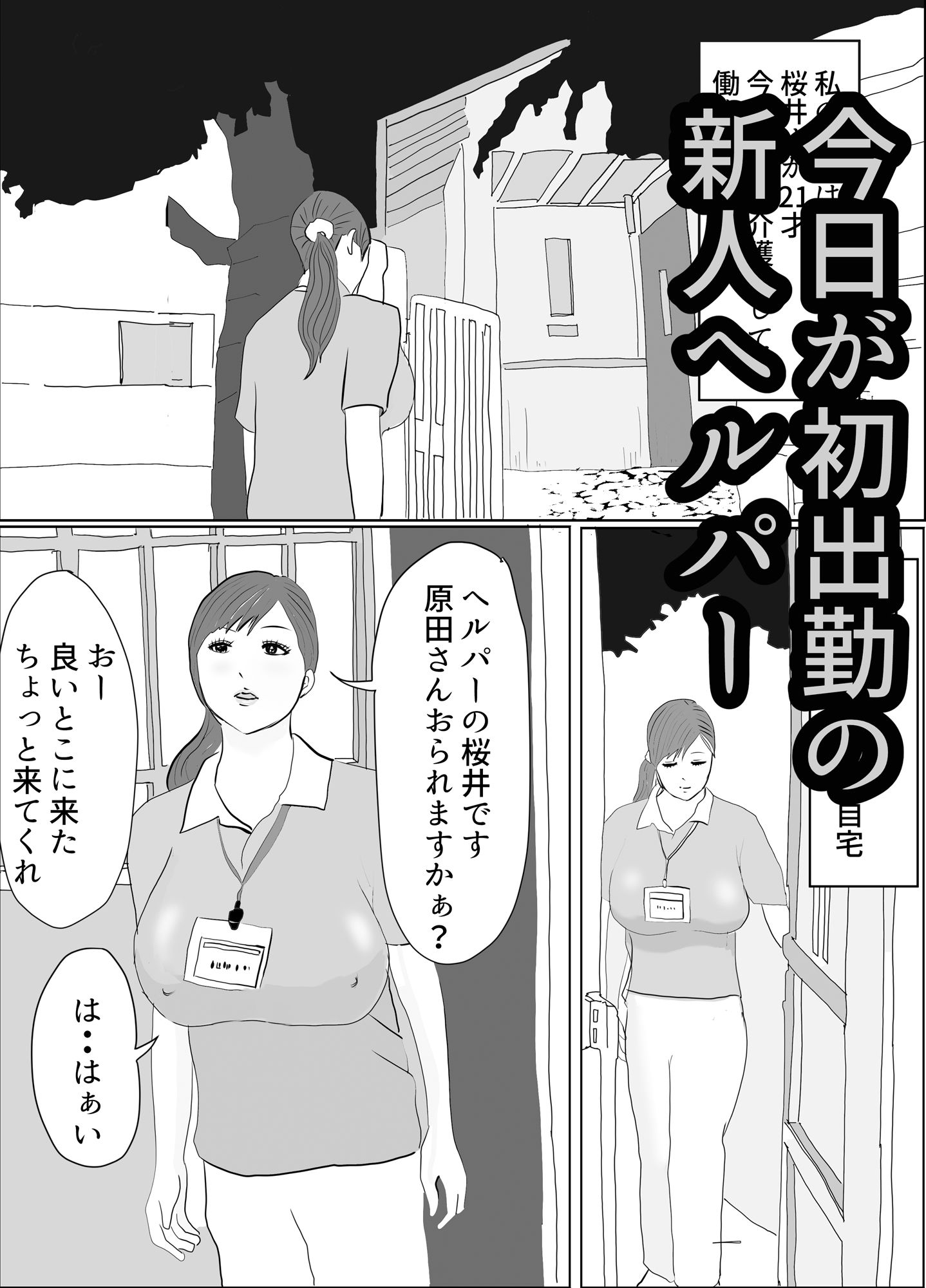 試し読み 1