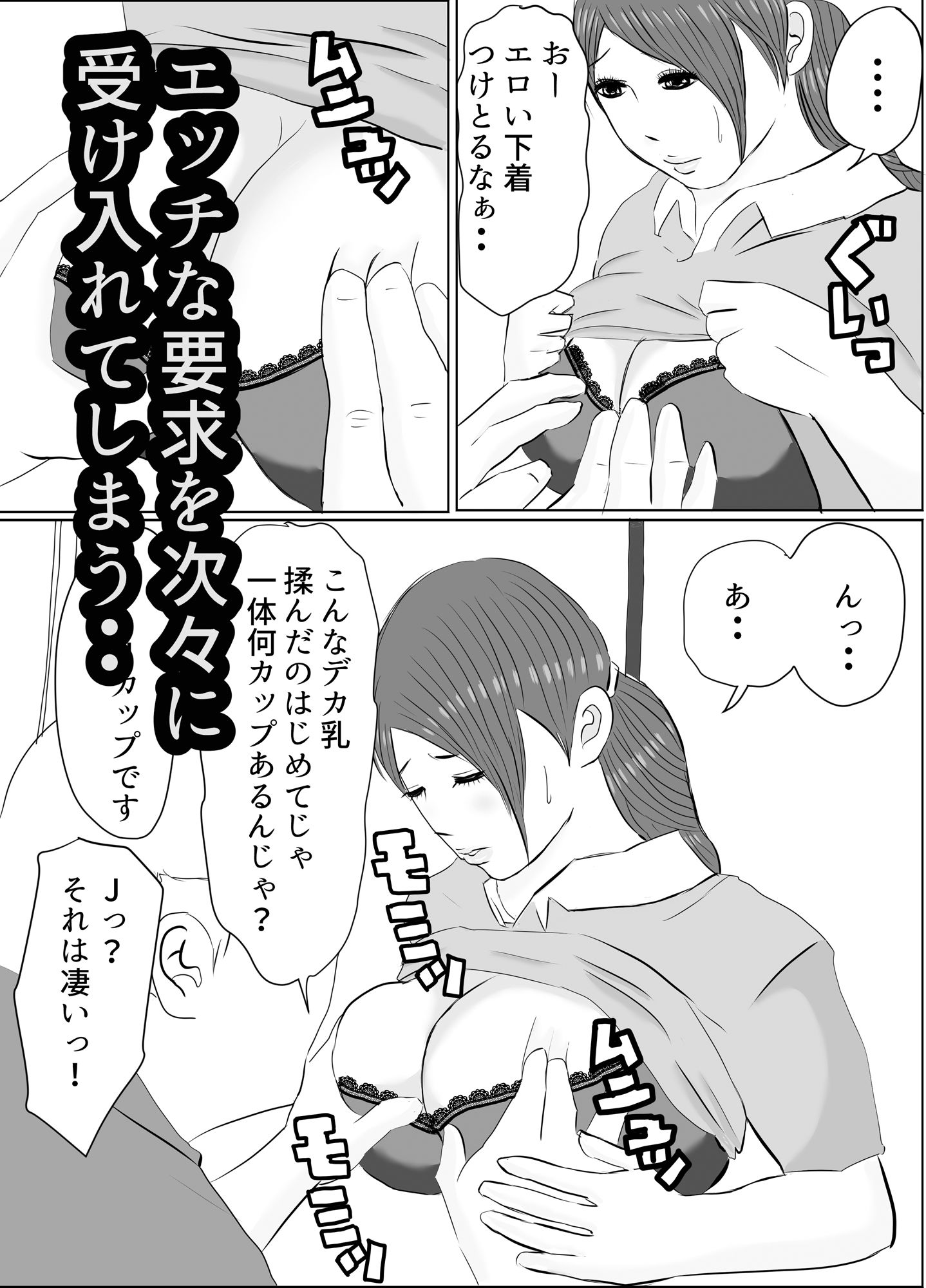 試し読み 3