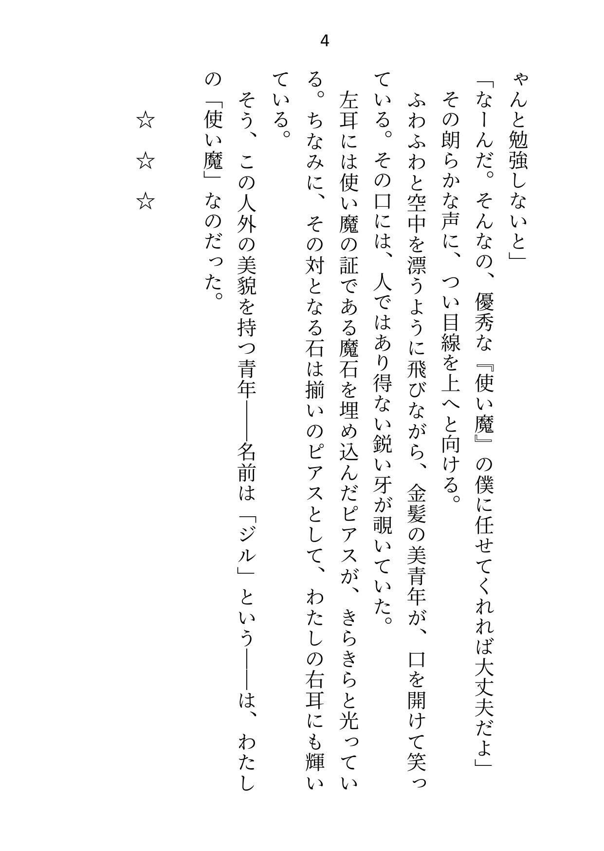 試し読み 2
