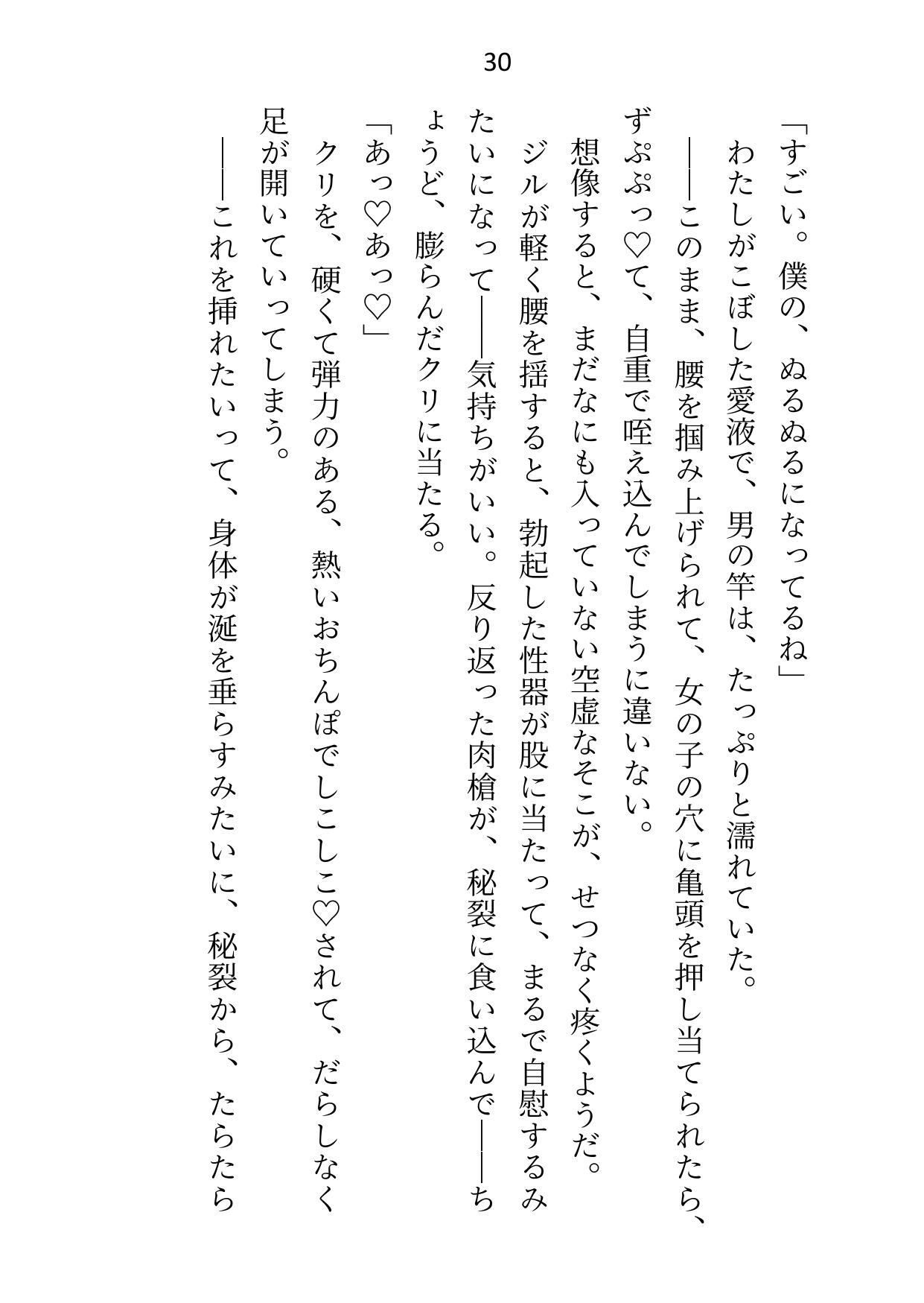 試し読み 5