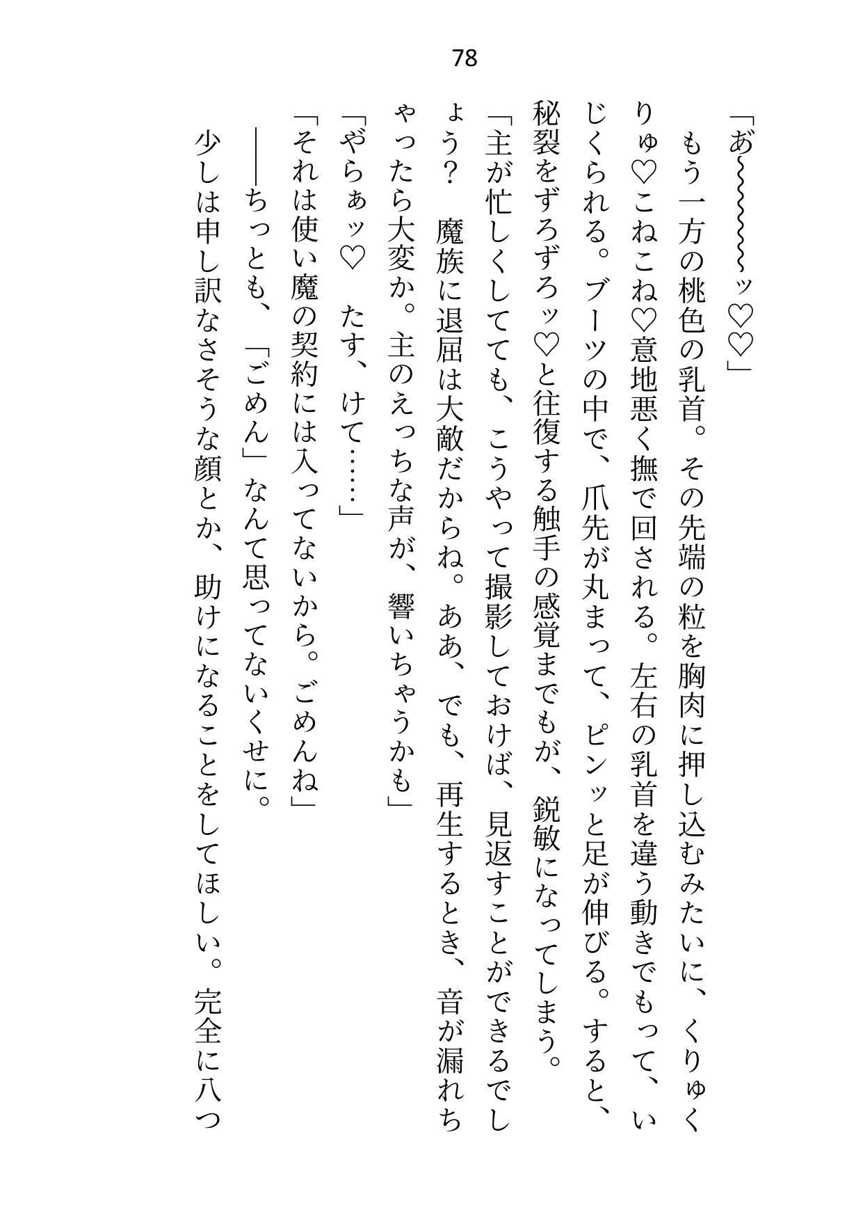 試し読み 8