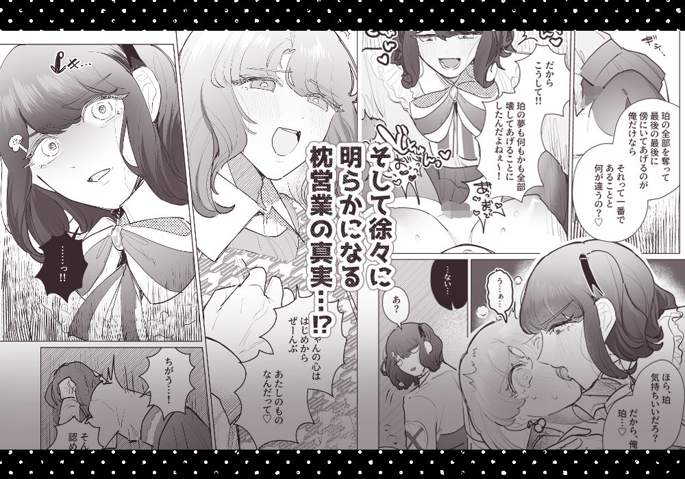 試し読み 10