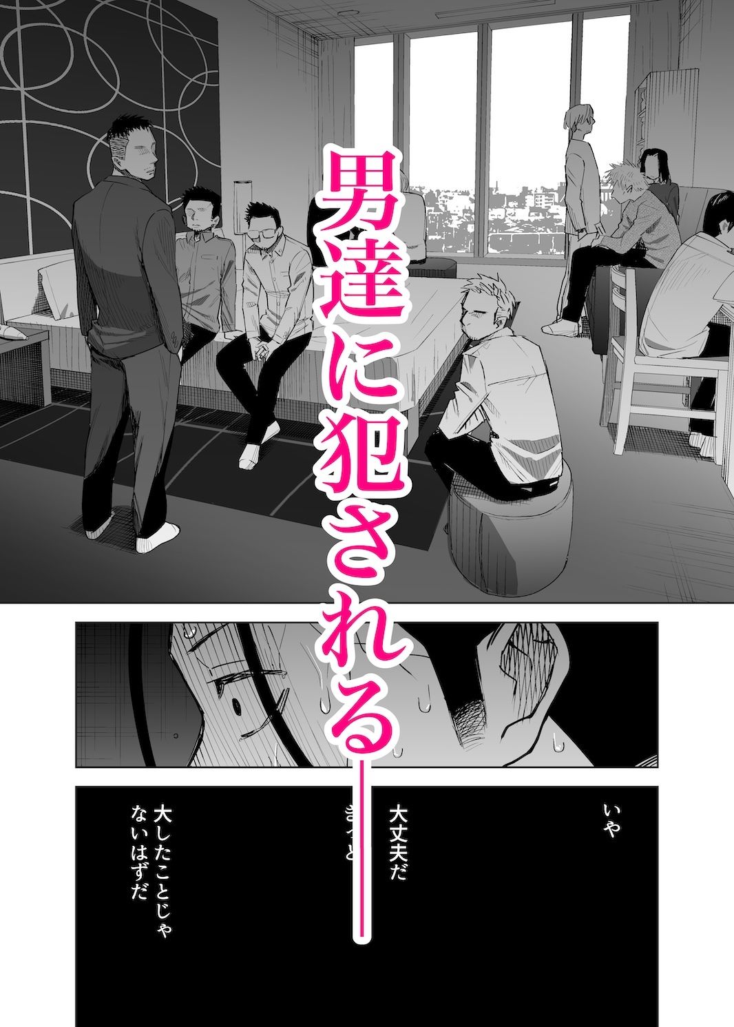 試し読み 4