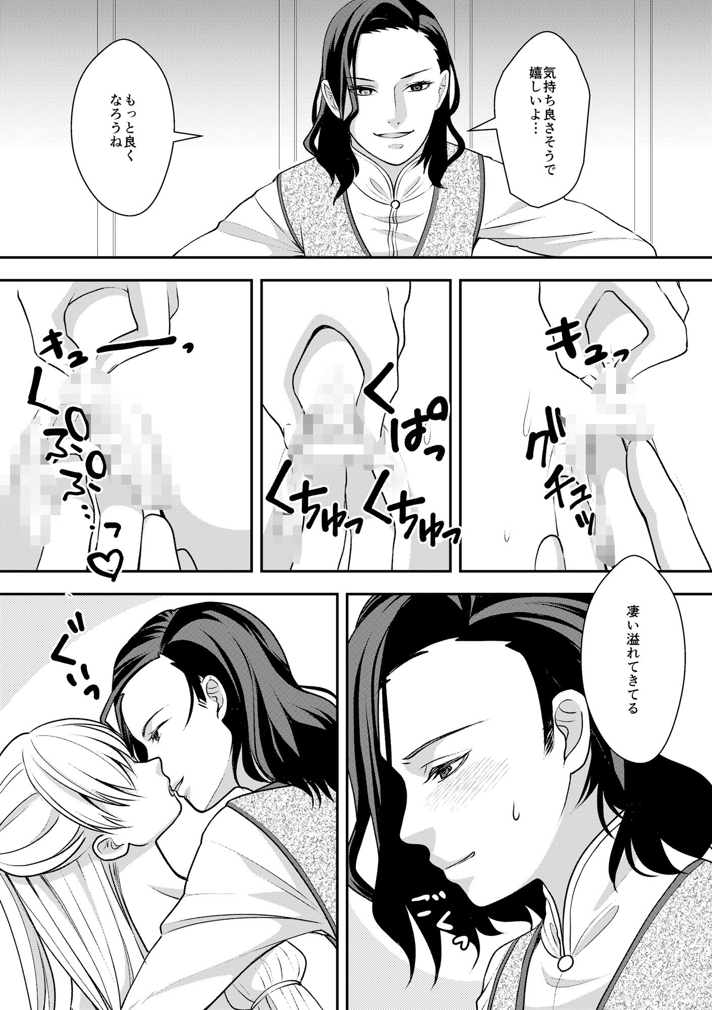 試し読み 3
