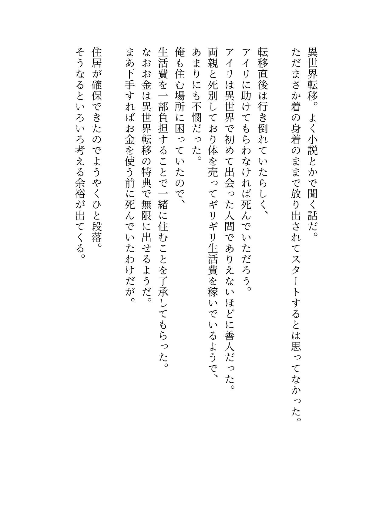 試し読み 1
