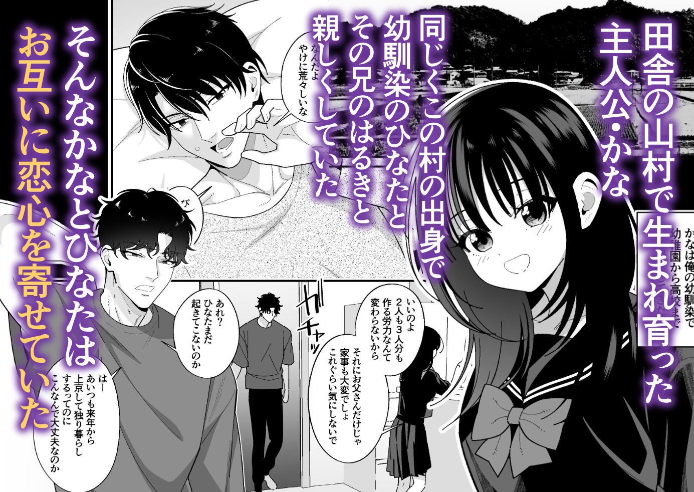 試し読み 1