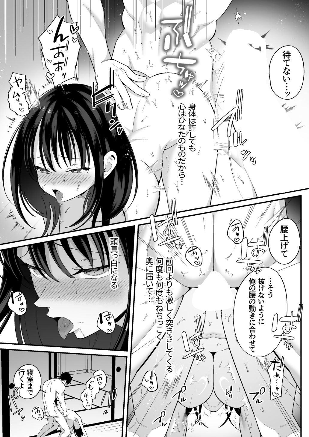 試し読み 10