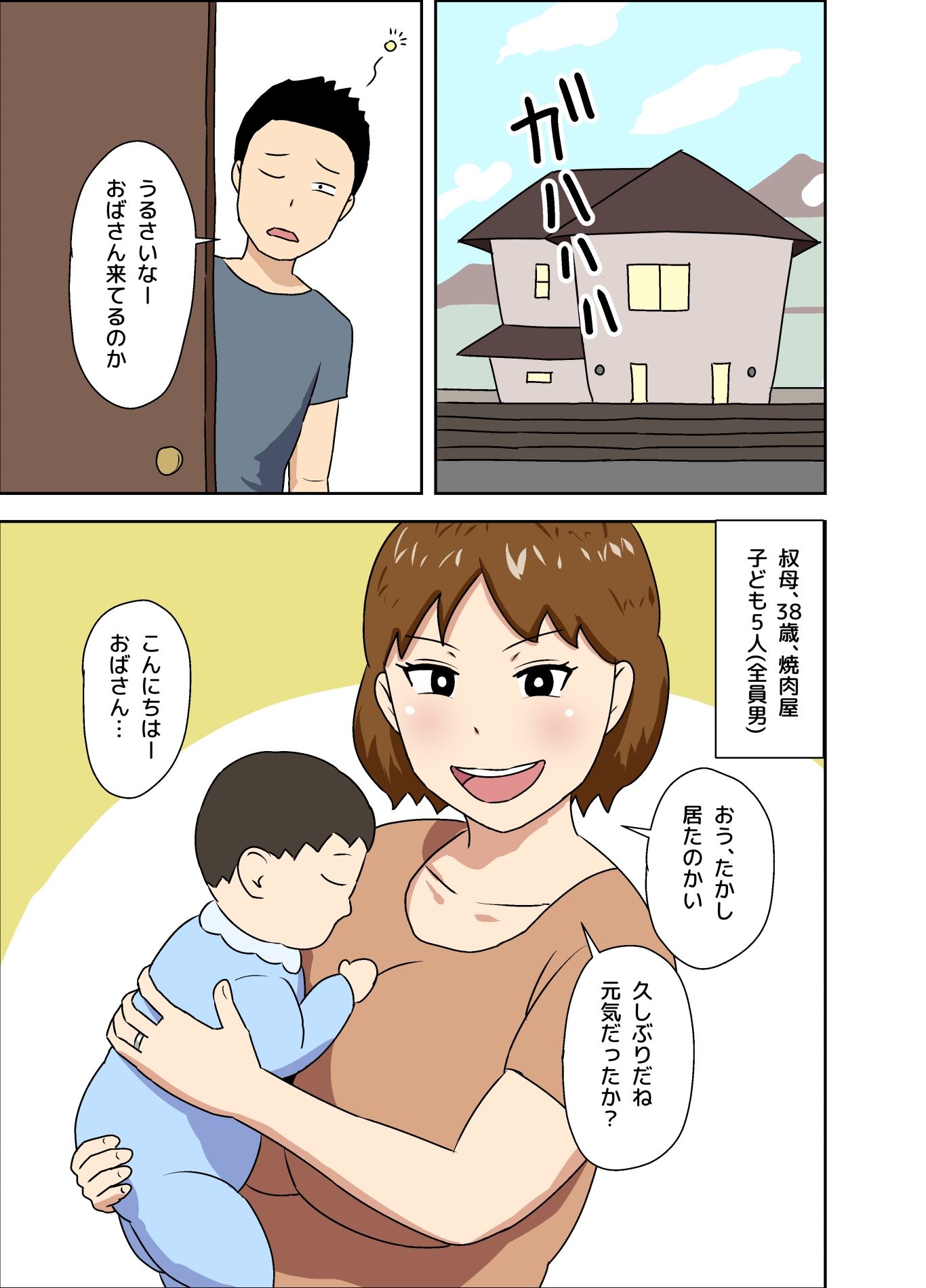 試し読み 1