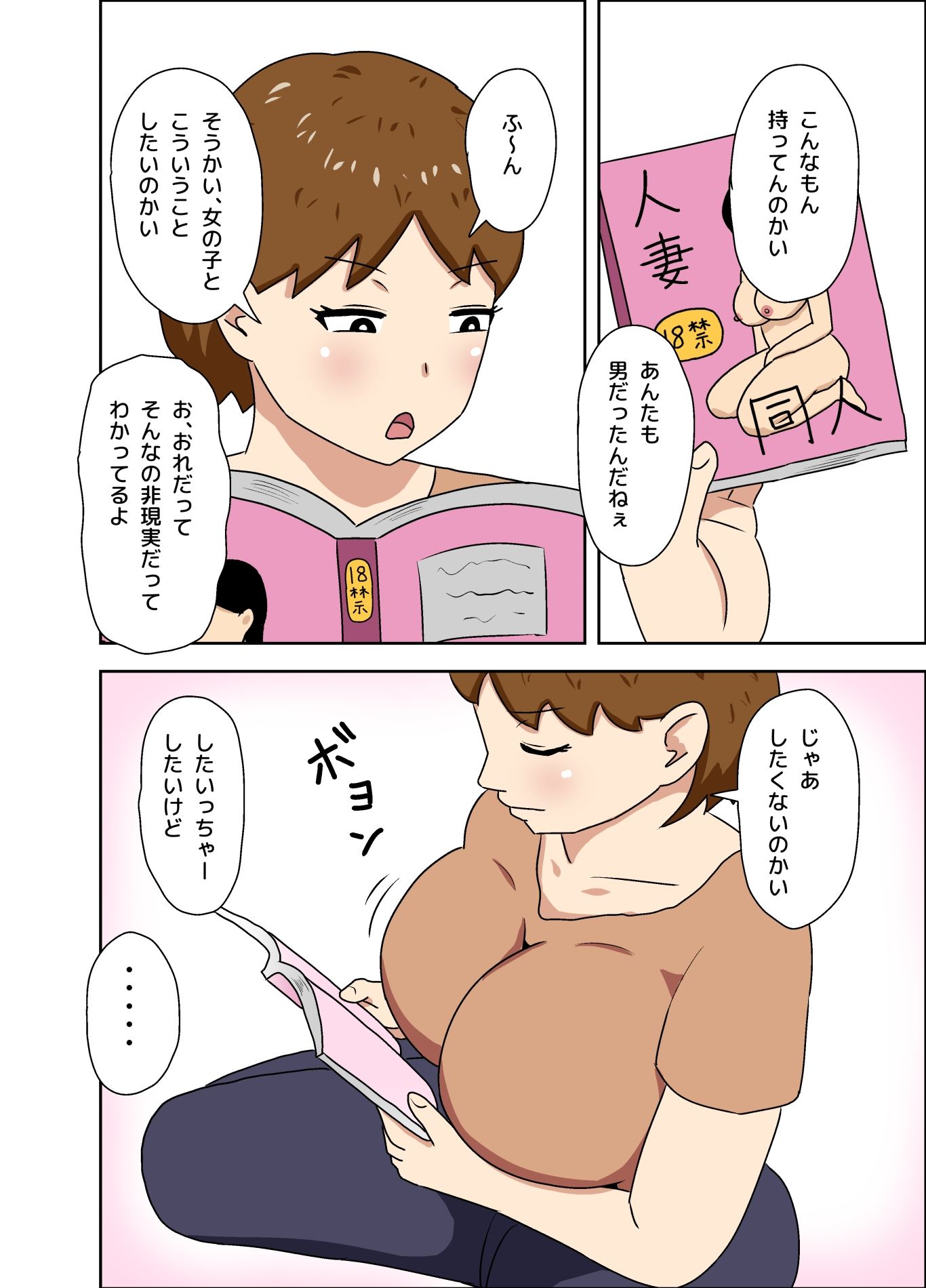 試し読み 4