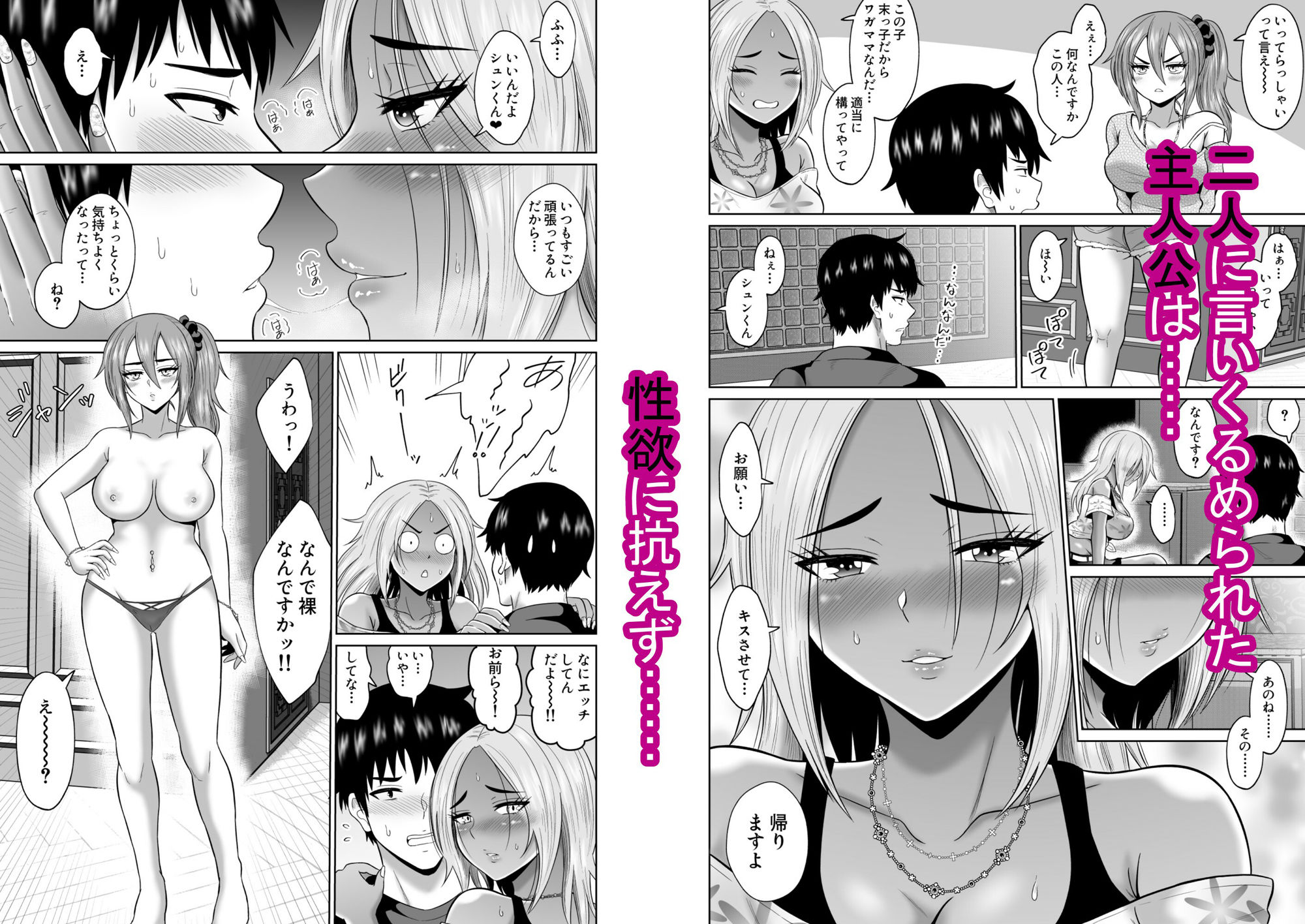 試し読み 3