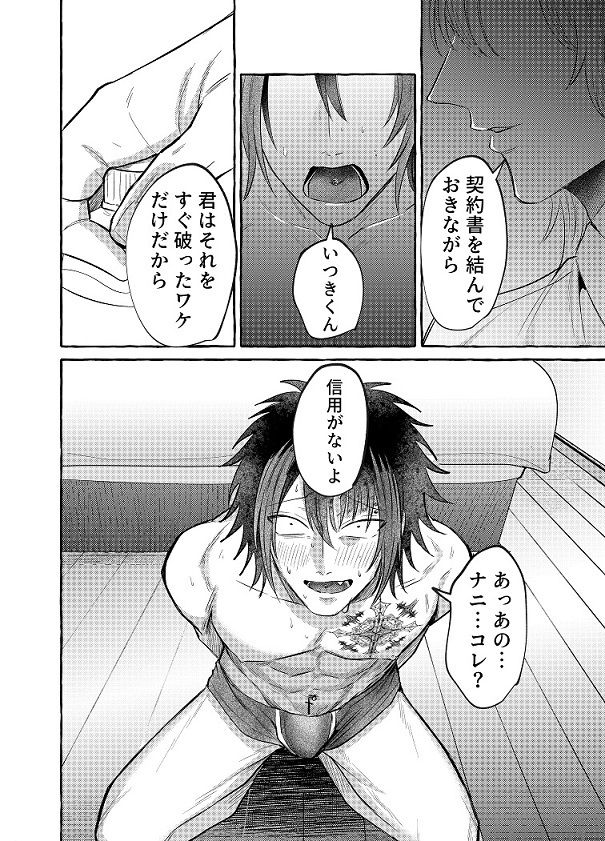 試し読み 5
