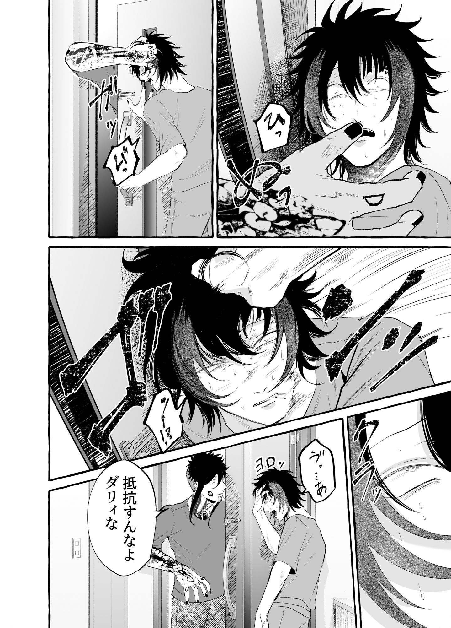 試し読み 4