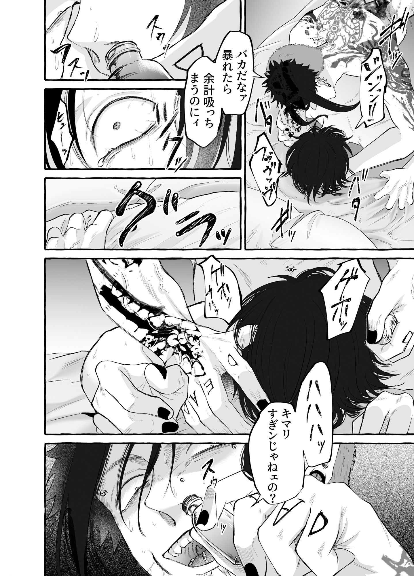 試し読み 6