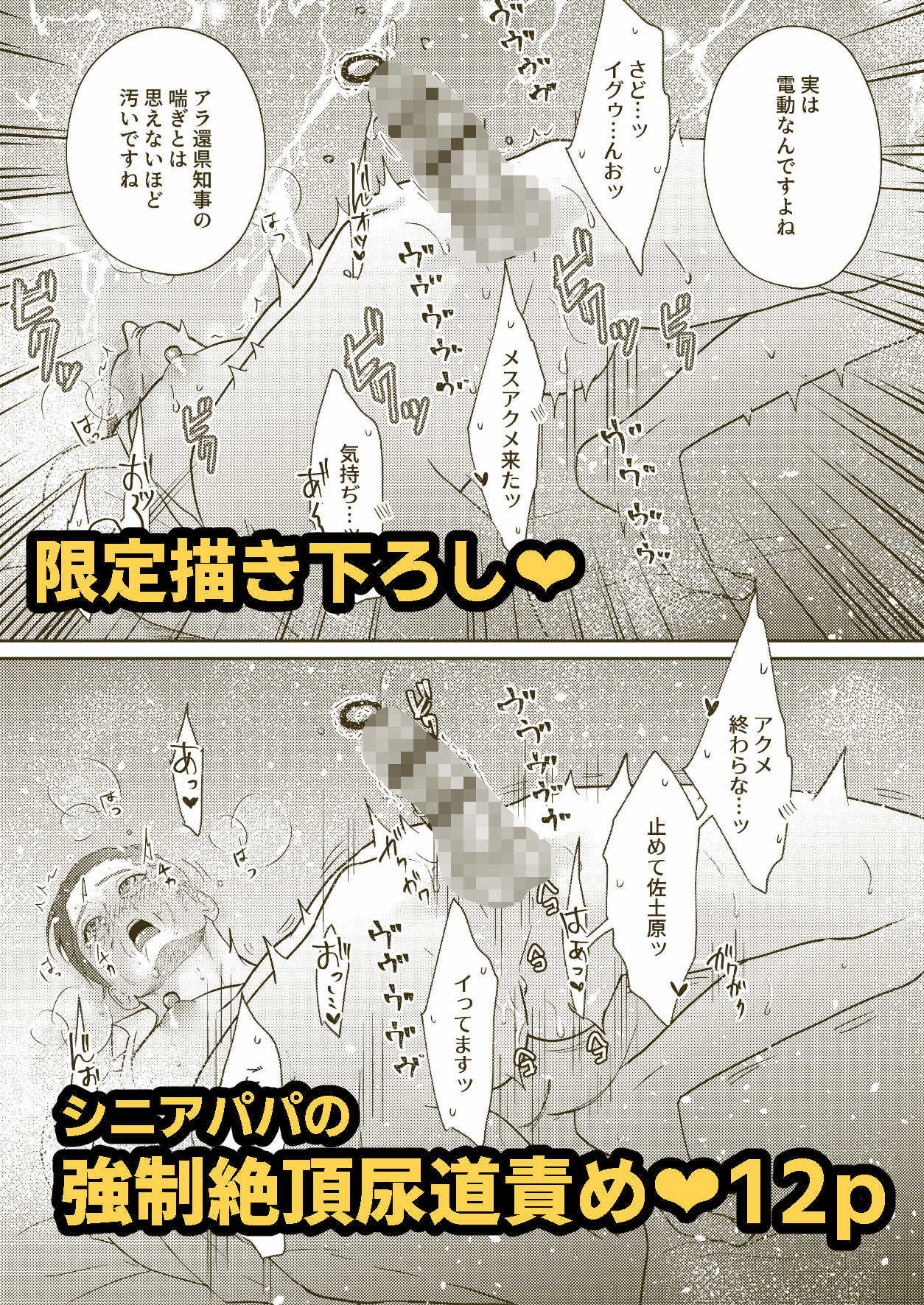 試し読み 8
