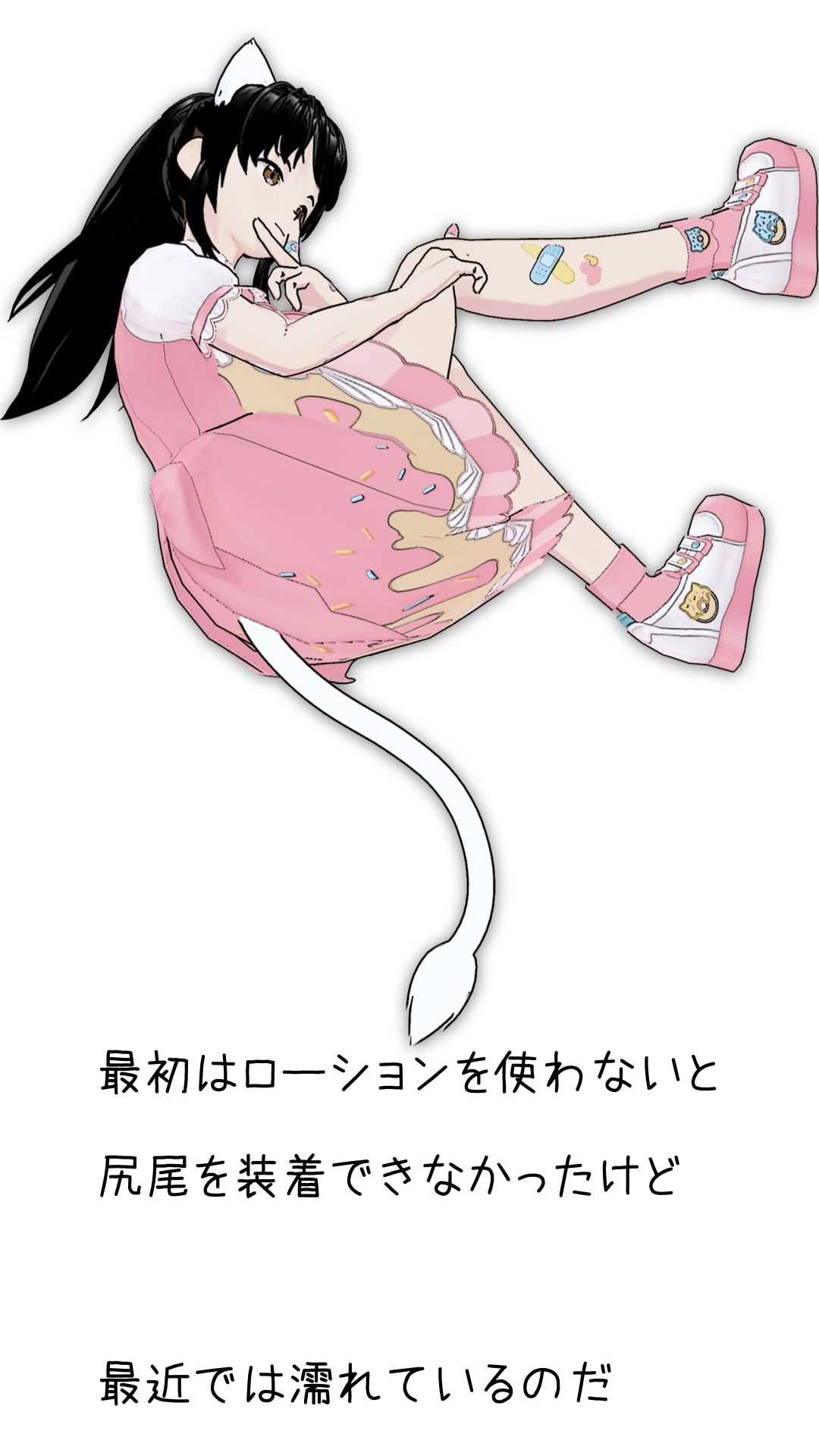 試し読み 9