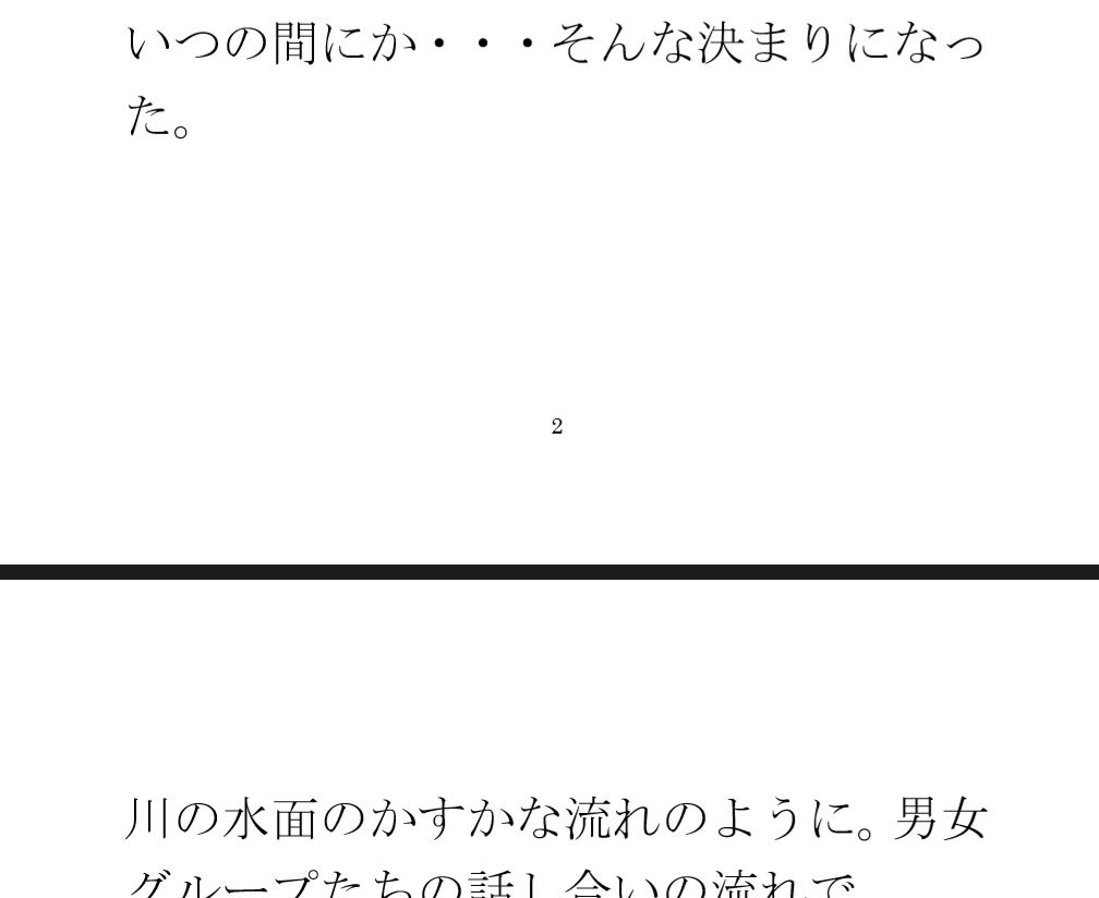 試し読み 2