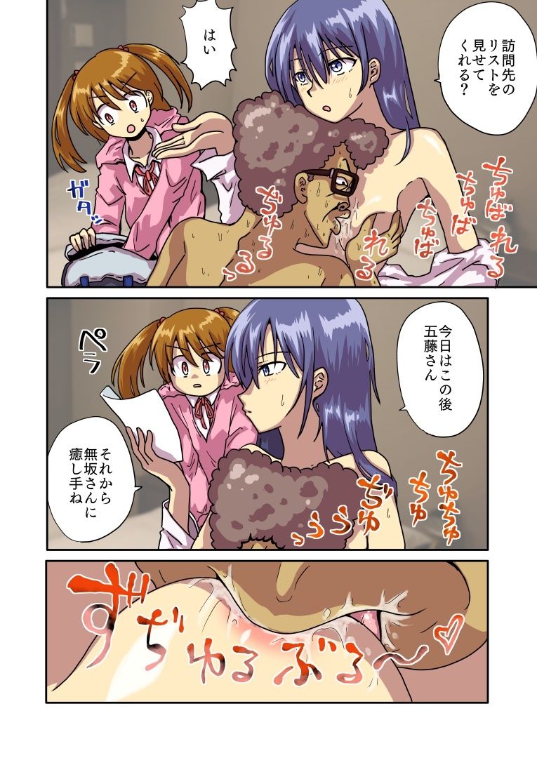 試し読み 5